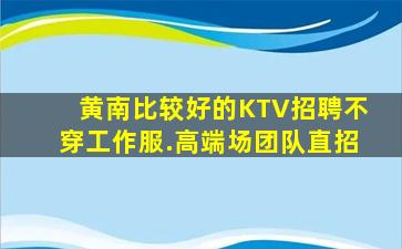 贺州夜场招聘